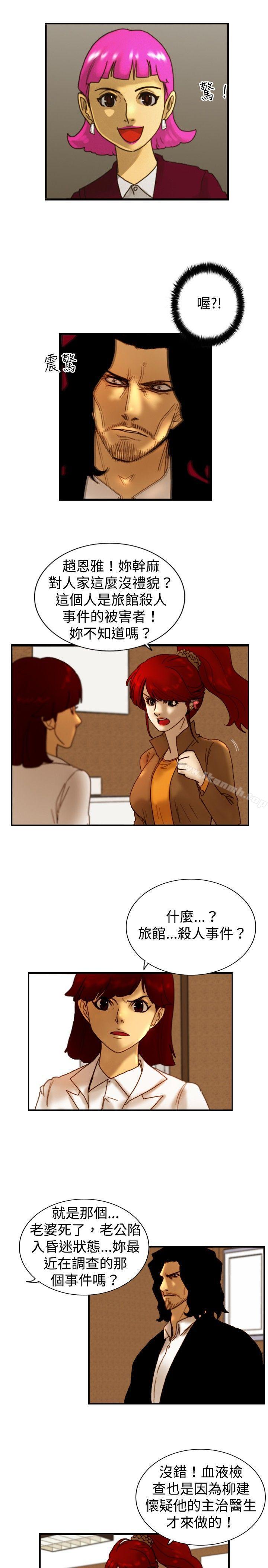 觉醒(完结)第14话作战-2