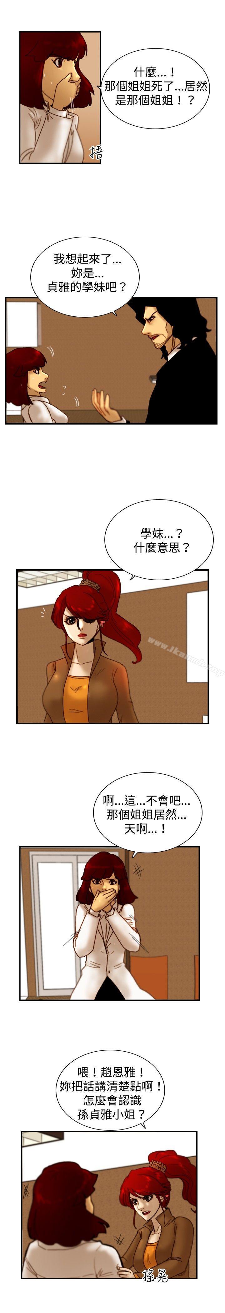 觉醒(完结)第14话作战-2