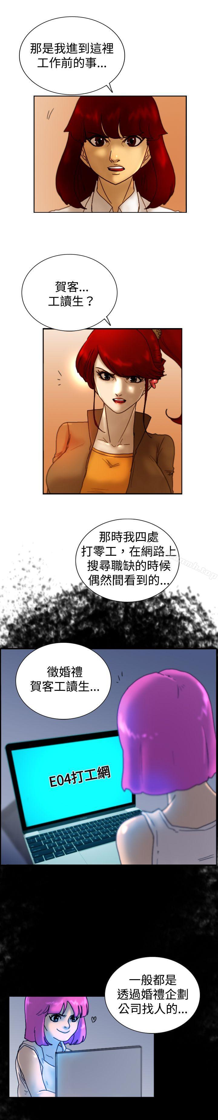 觉醒(完结)第14话作战-2