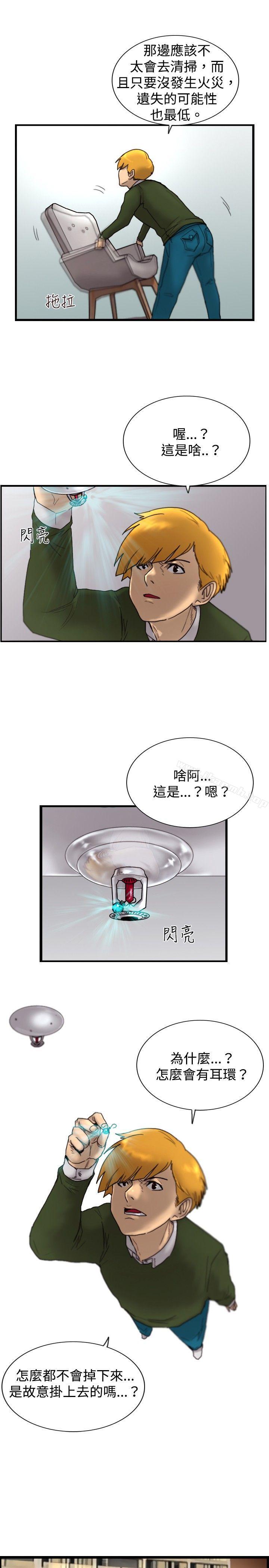 觉醒(完结)第15话讯息