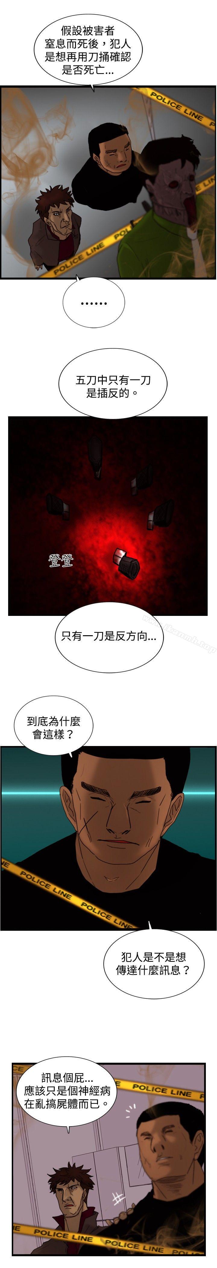 觉醒(完结)第15话讯息