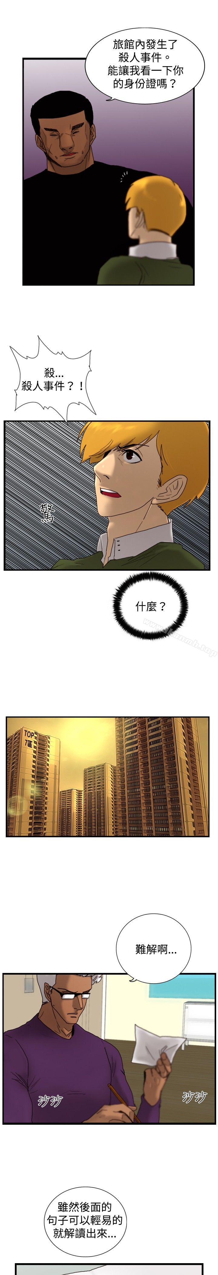 觉醒(完结)第15话讯息