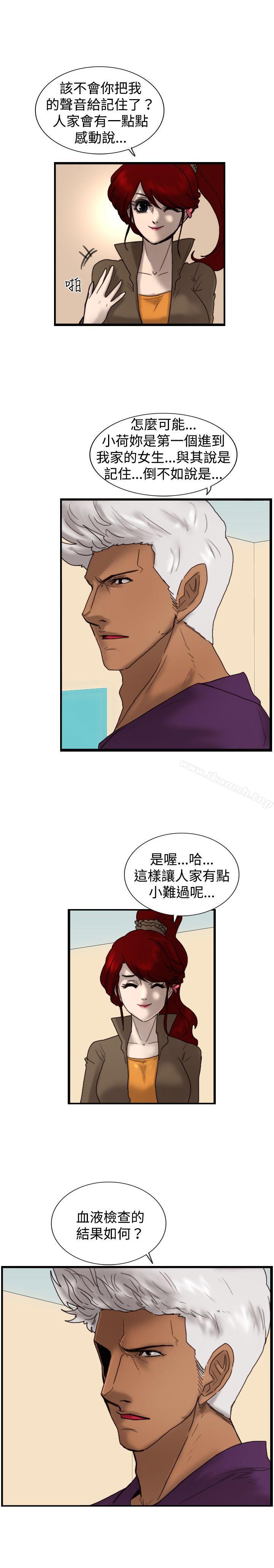 觉醒(完结)第15话讯息