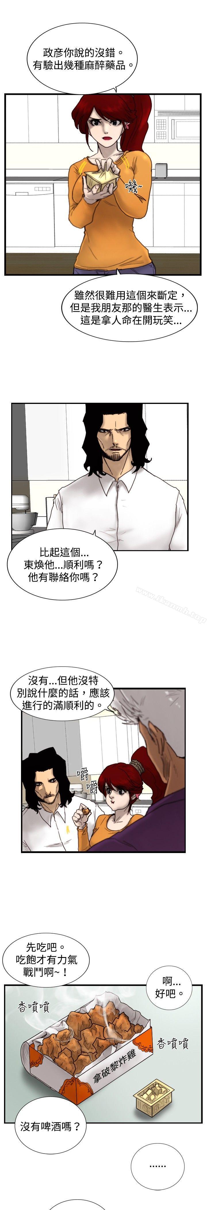 觉醒(完结)第15话讯息