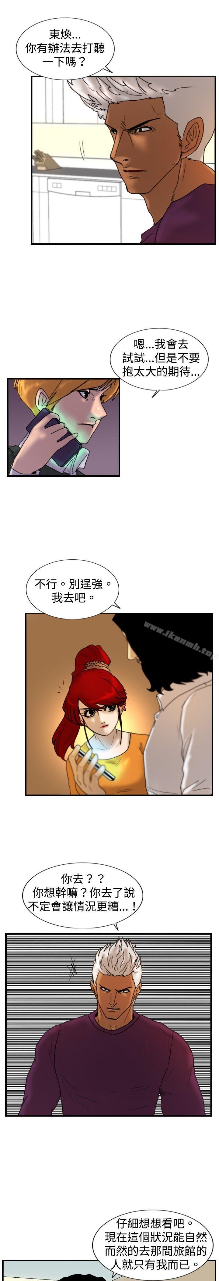 觉醒(完结)第16话疯子