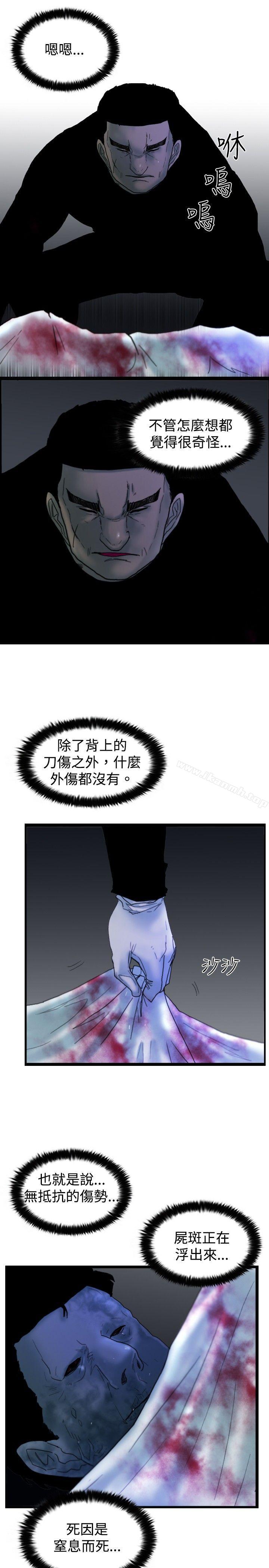 觉醒(完结)第16话疯子
