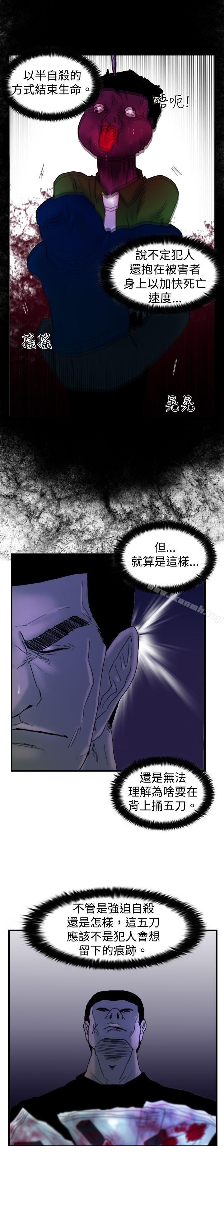 觉醒(完结)第16话疯子