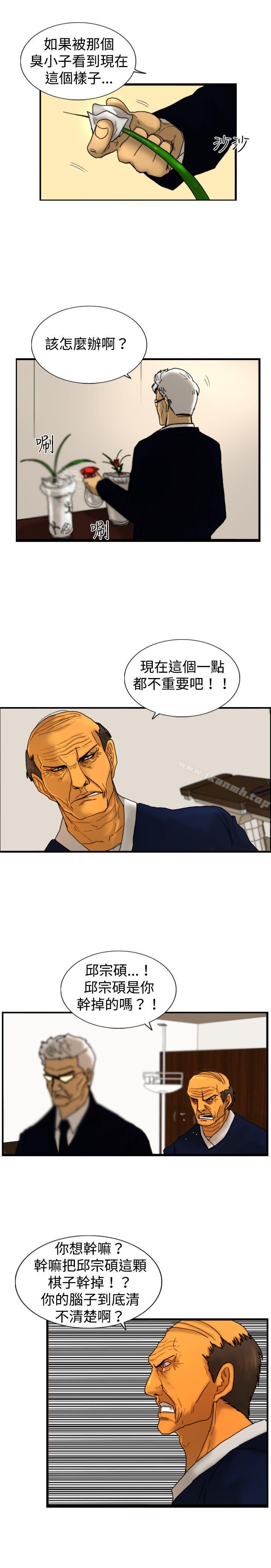 觉醒(完结)第16话疯子