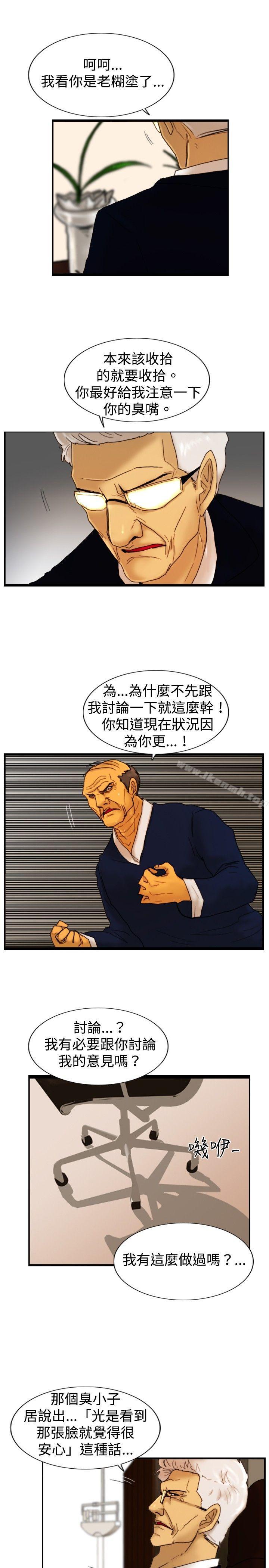 觉醒(完结)第16话疯子