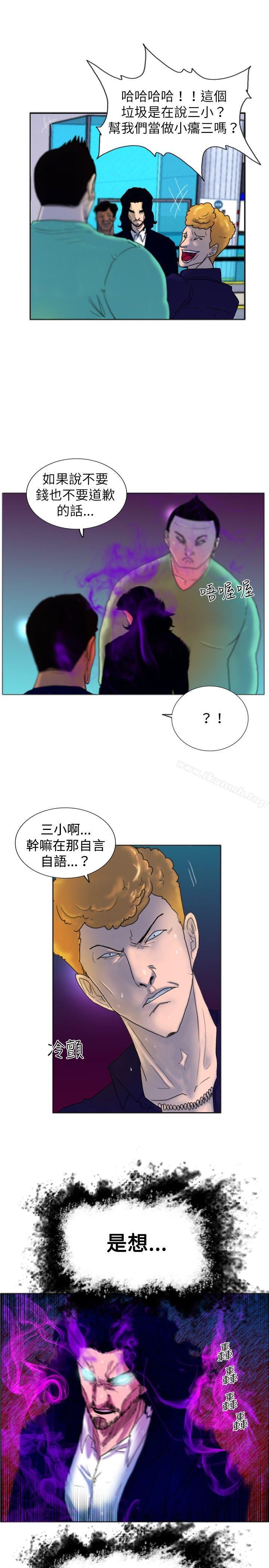 觉醒(完结)第17话扑克牌