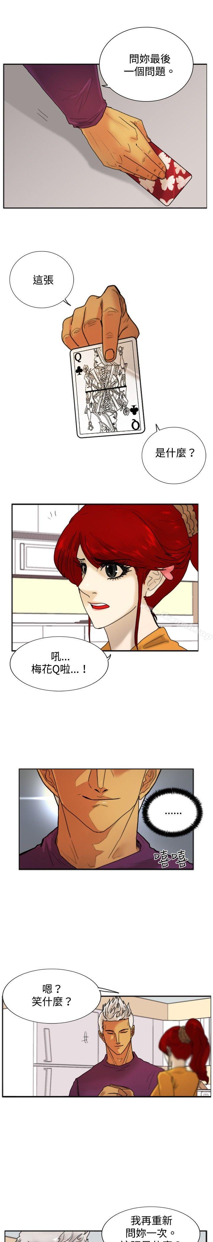 觉醒(完结)第17话扑克牌