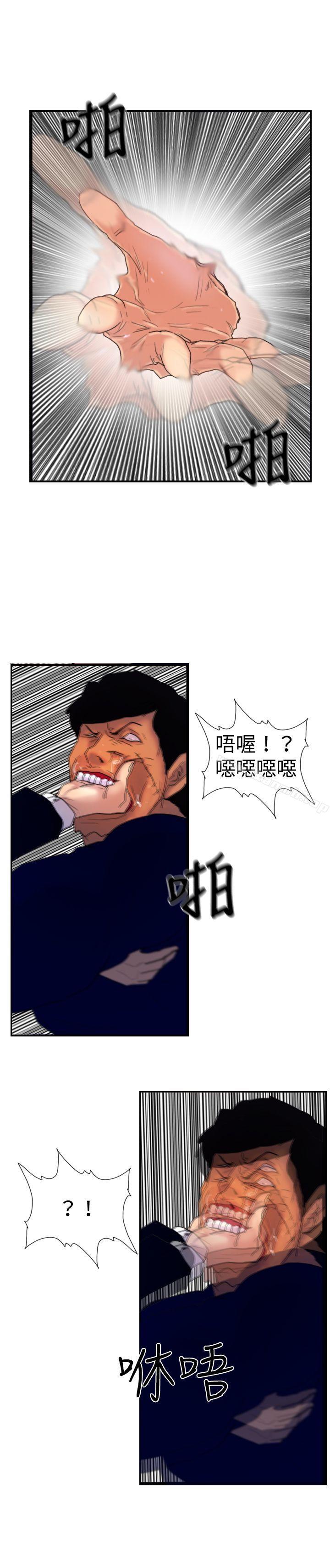 觉醒(完结)第17话扑克牌