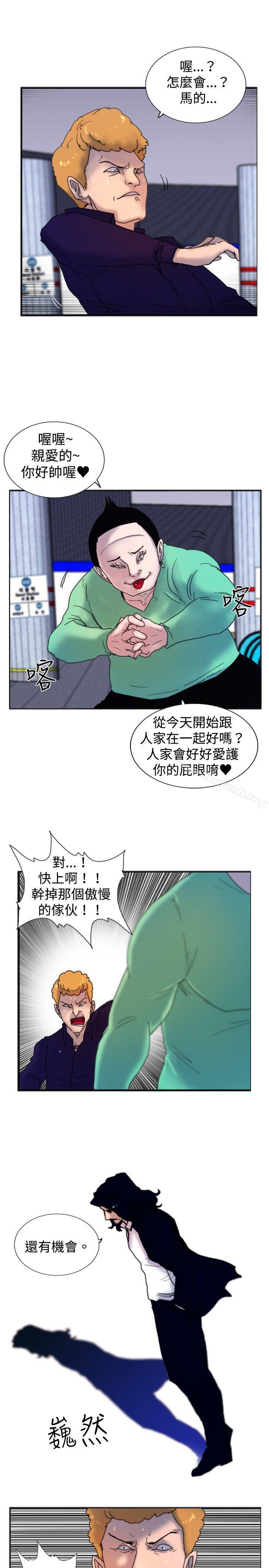 觉醒(完结)第17话扑克牌