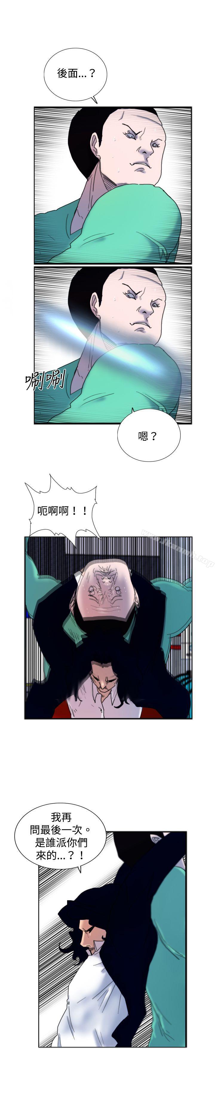 觉醒(完结)第17话扑克牌