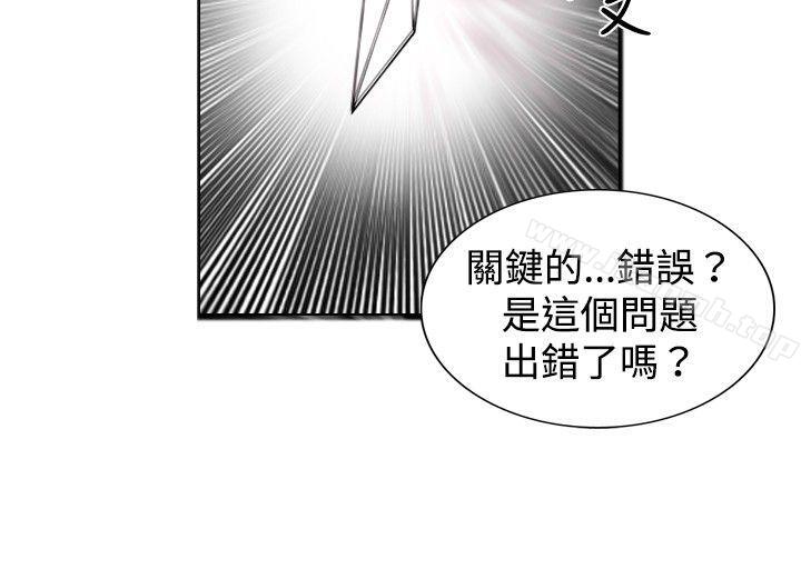 觉醒(完结)第17话扑克牌