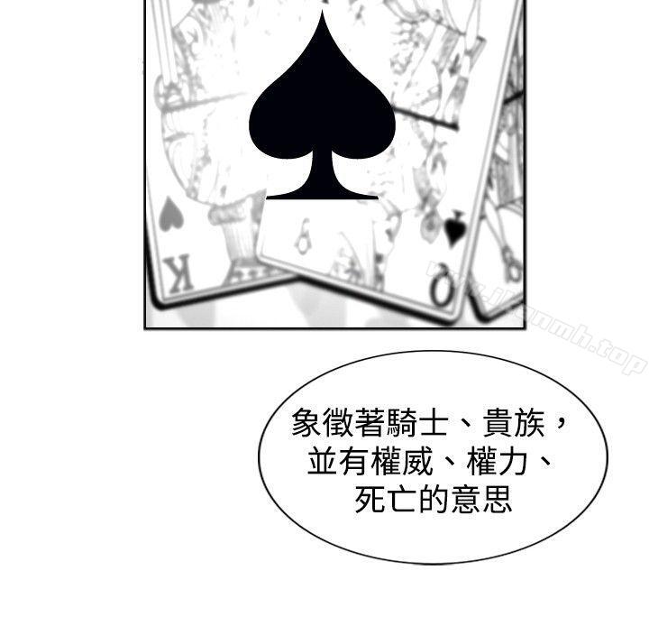 觉醒(完结)第18话解读