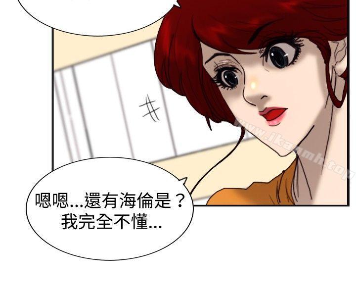 觉醒(完结)第18话解读