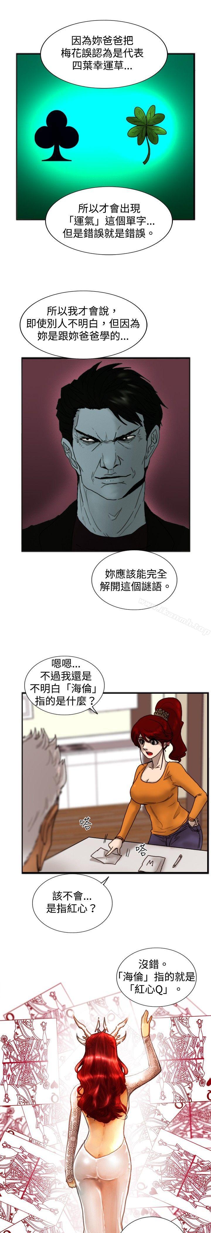 觉醒(完结)第18话解读