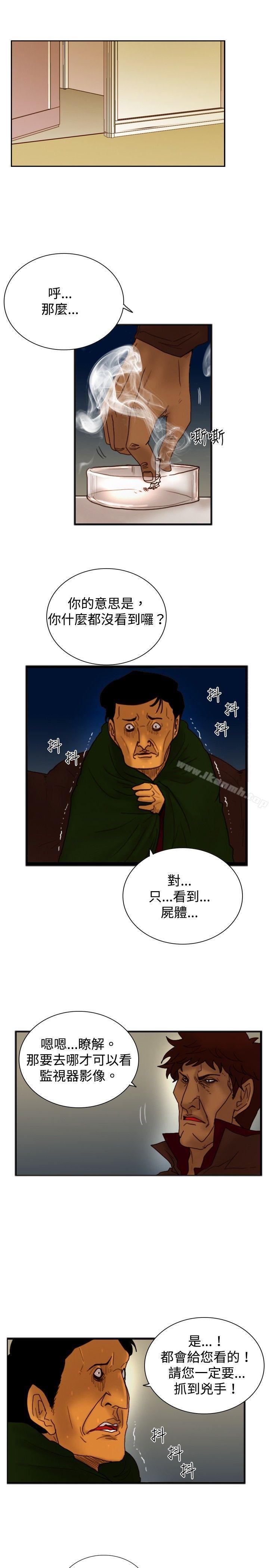 觉醒(完结)第18话解读