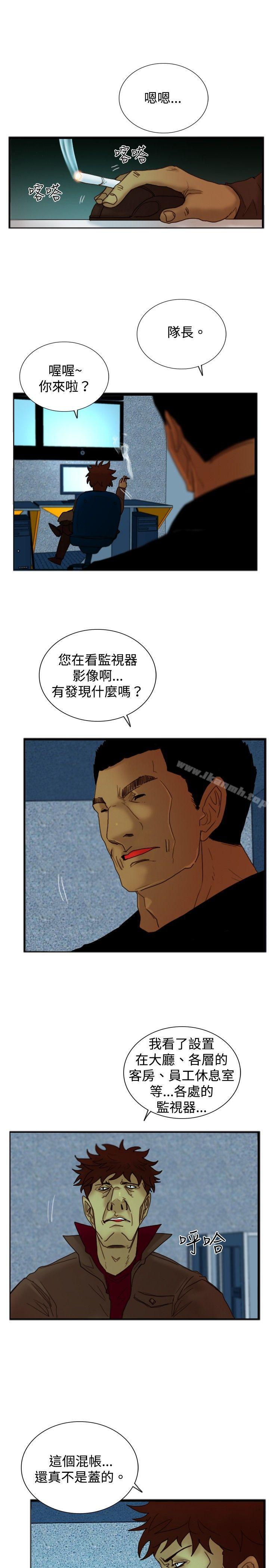 觉醒(完结)第18话解读