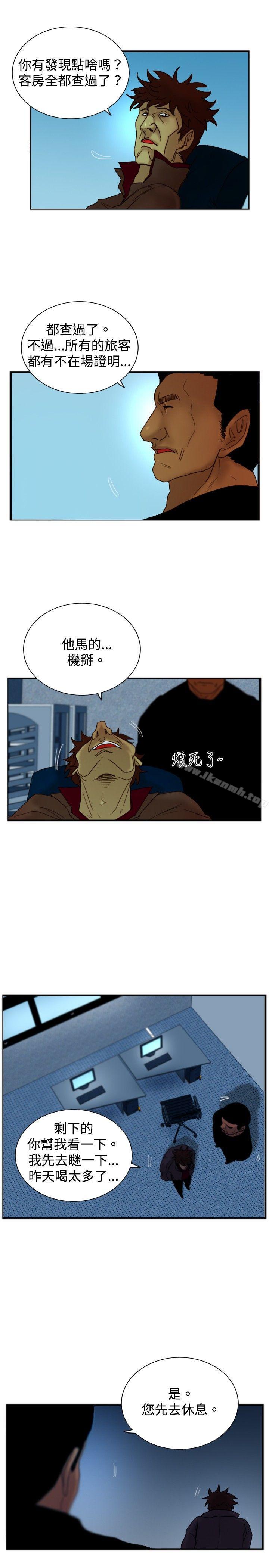 觉醒(完结)第18话解读