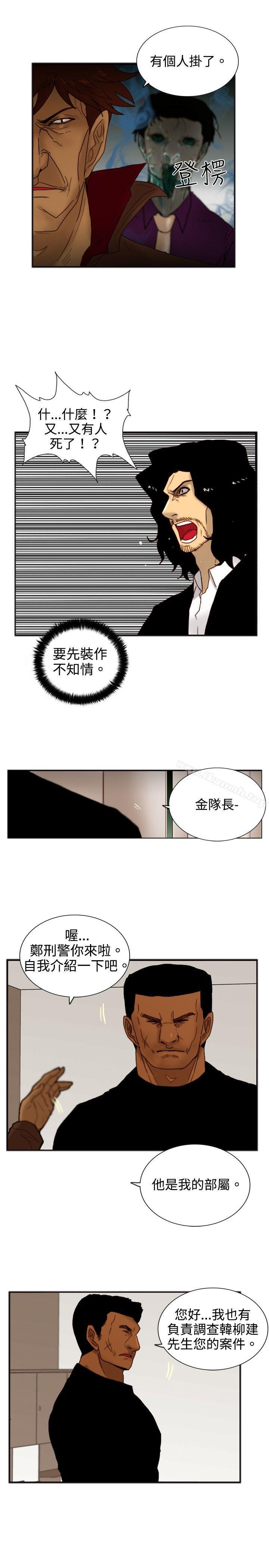 觉醒(完结)第19话两位刑警