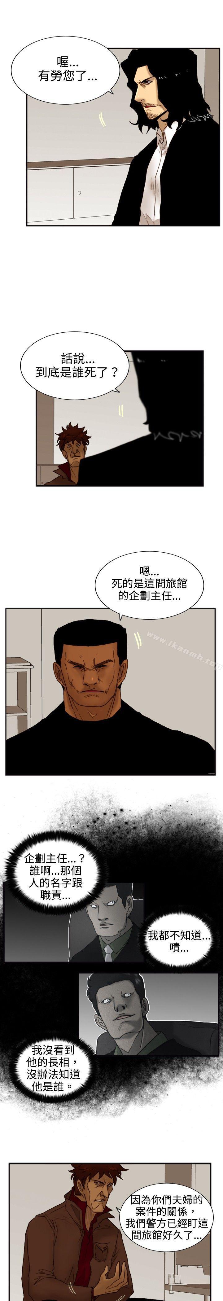 觉醒(完结)第19话两位刑警