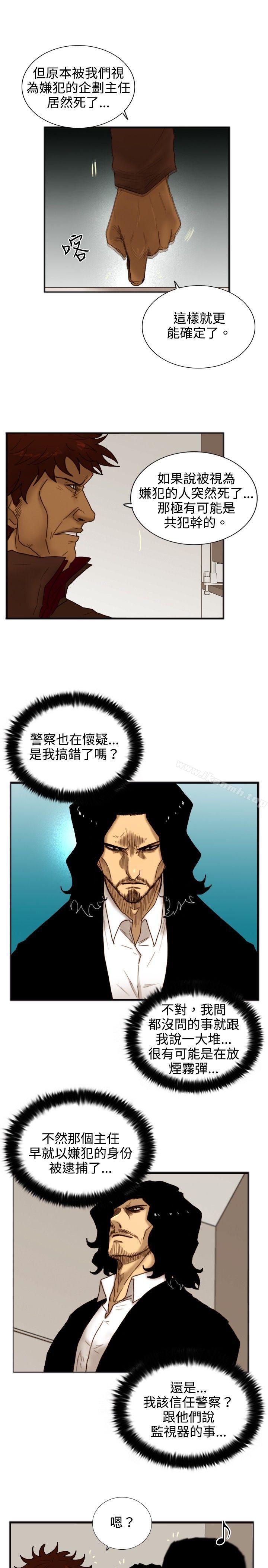 觉醒(完结)第19话两位刑警