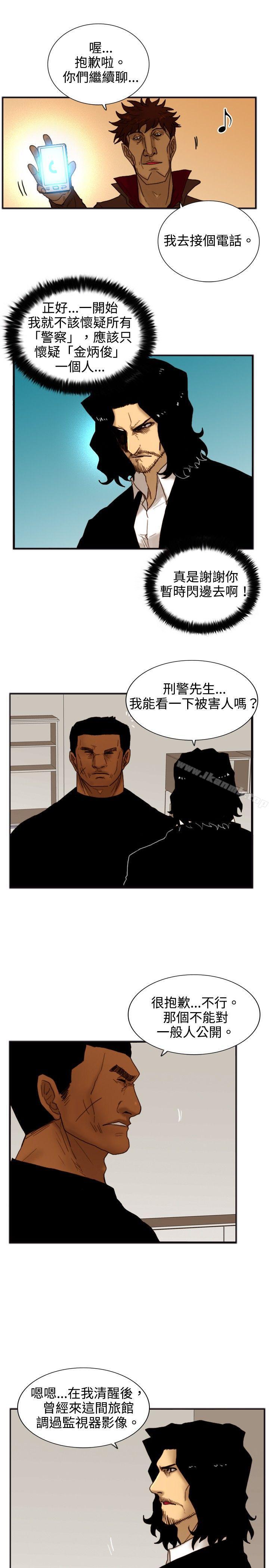 觉醒(完结)第19话两位刑警