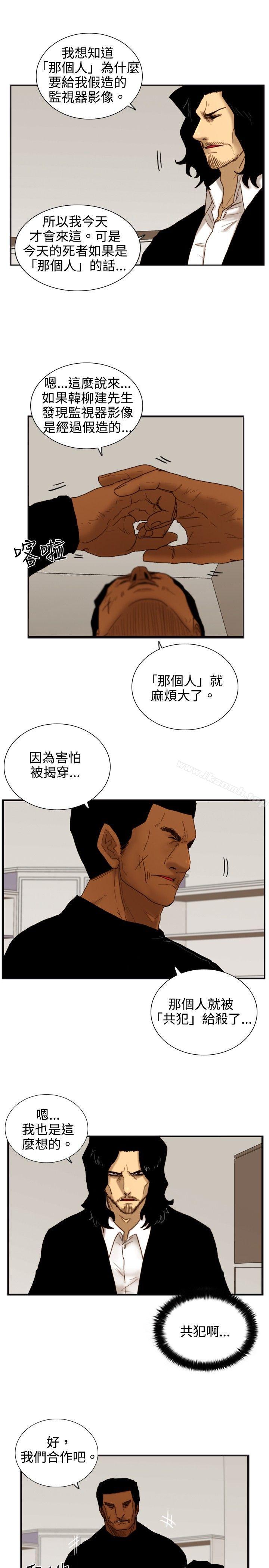 觉醒(完结)第19话两位刑警