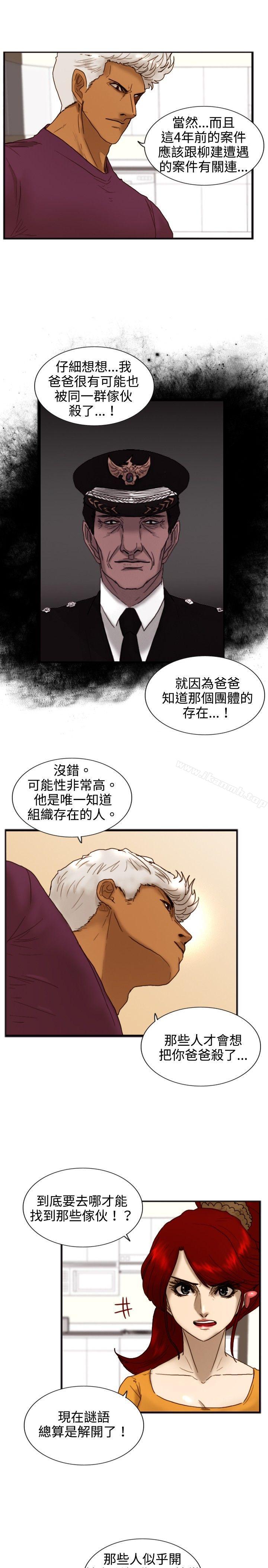 觉醒(完结)第19话两位刑警