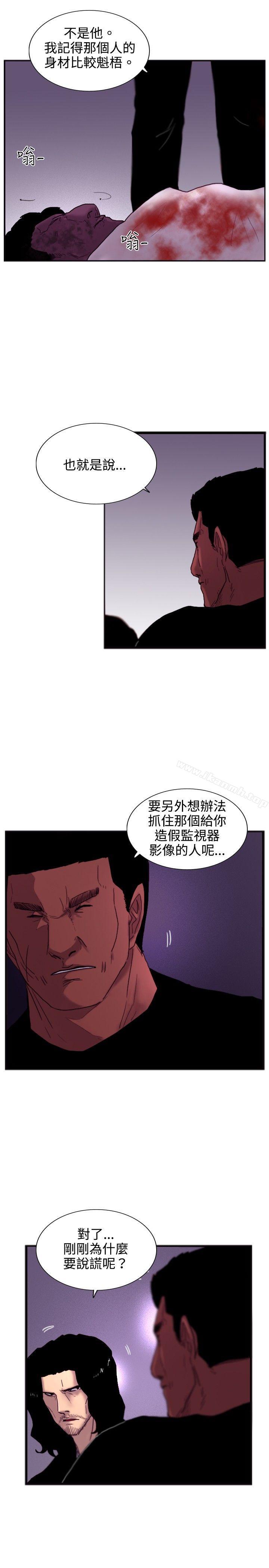 觉醒(完结)第19话两位刑警