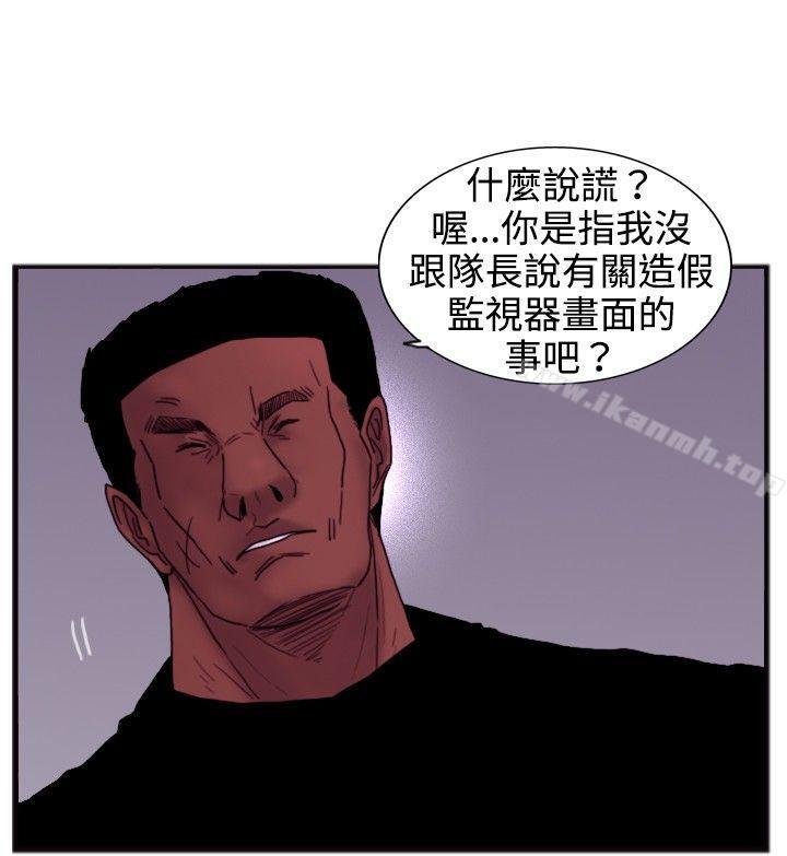 觉醒(完结)第19话两位刑警