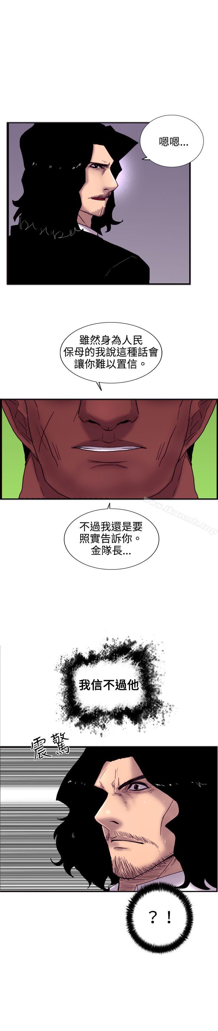 觉醒(完结)第19话两位刑警