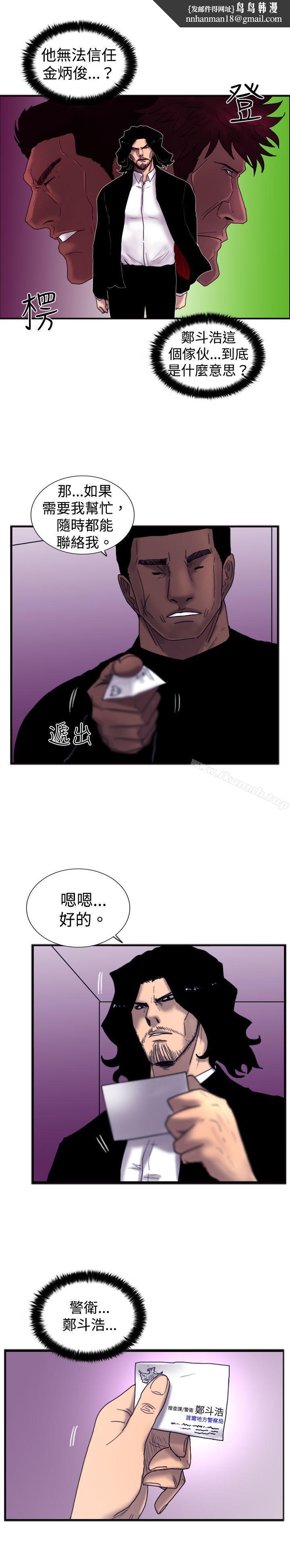 觉醒(完结)第20话标誌