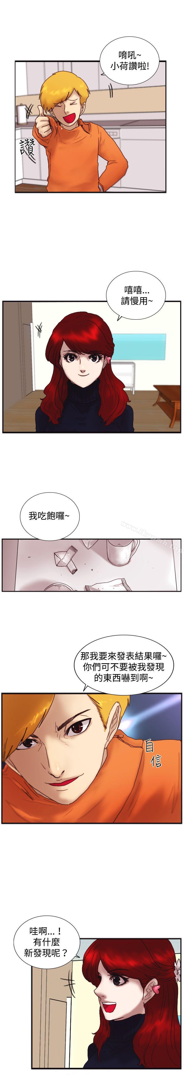 觉醒(完结)第20话标誌