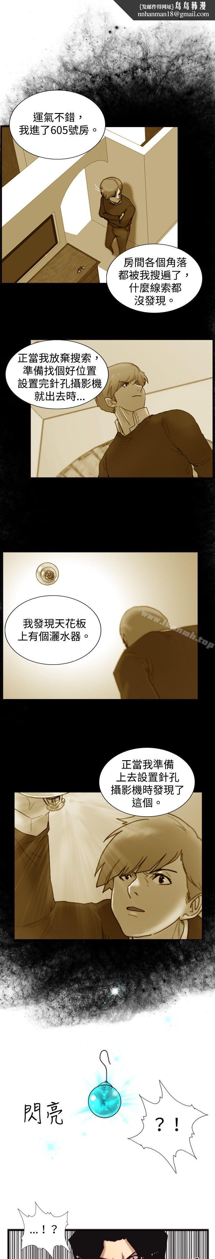 觉醒(完结)第20话标誌
