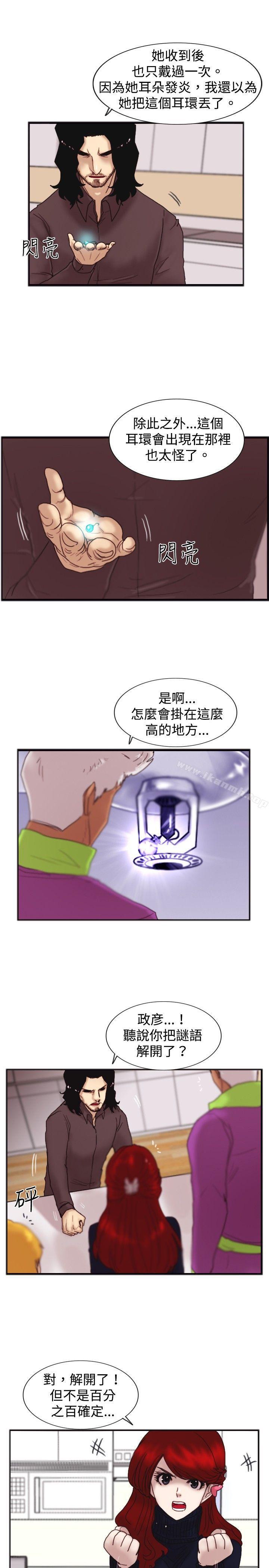觉醒(完结)第20话标誌