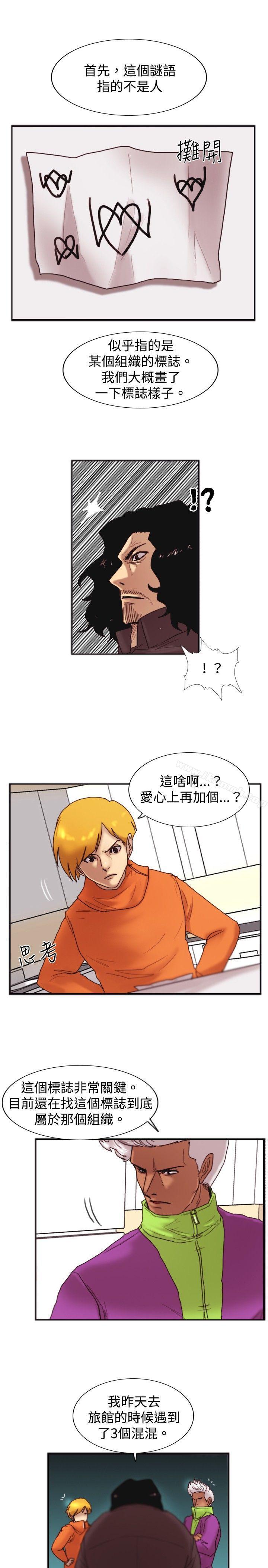 觉醒(完结)第20话标誌