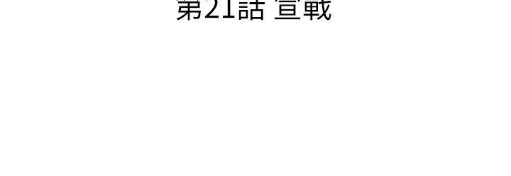觉醒(完结)第21话宣战