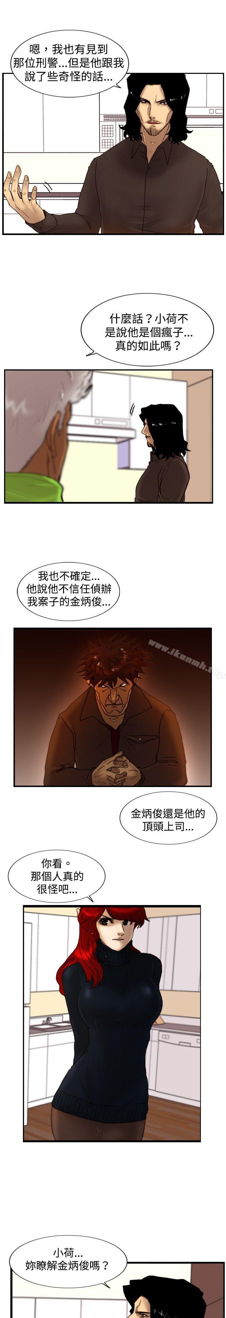 觉醒(完结)第21话宣战