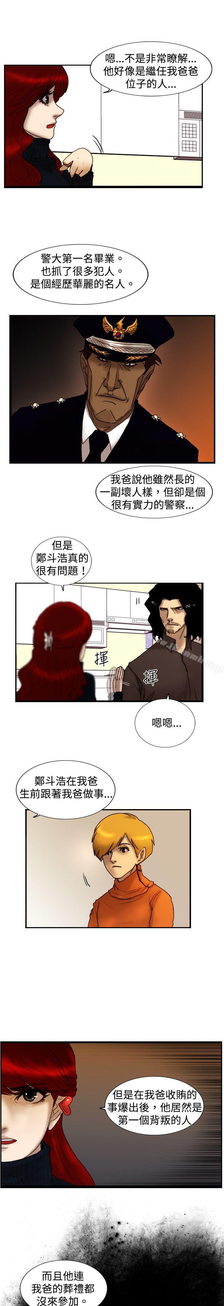 觉醒(完结)第21话宣战