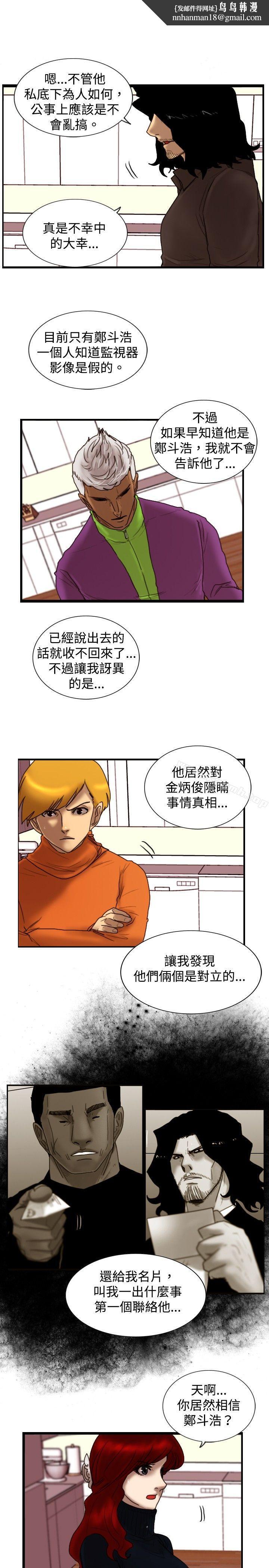 觉醒(完结)第21话宣战