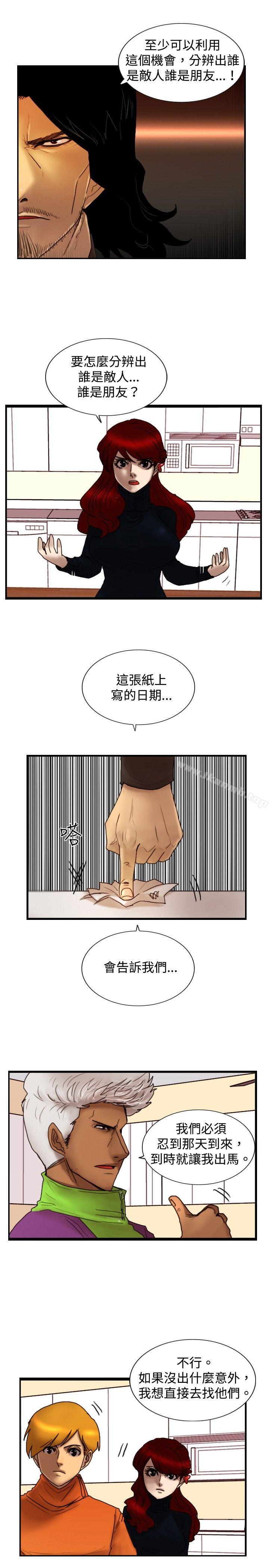 觉醒(完结)第21话宣战