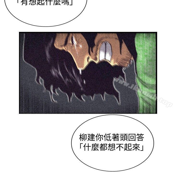 觉醒(完结)第21话宣战