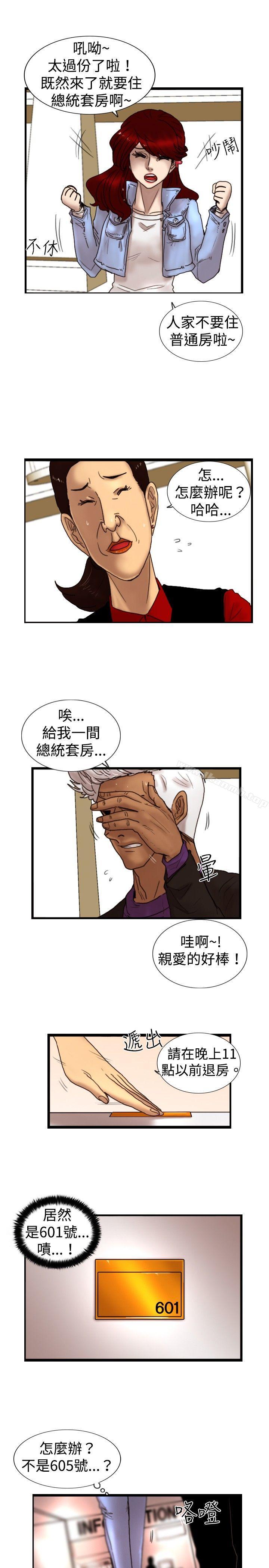 觉醒(完结)第22话刀与威而钢