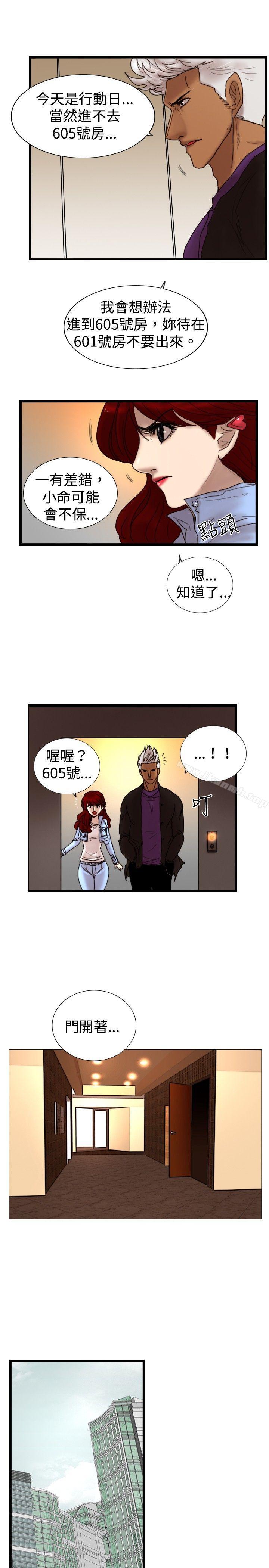 觉醒(完结)第22话刀与威而钢