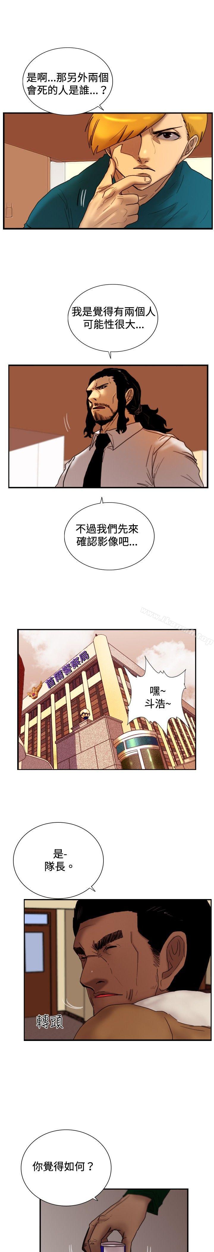 觉醒(完结)第23话鬼