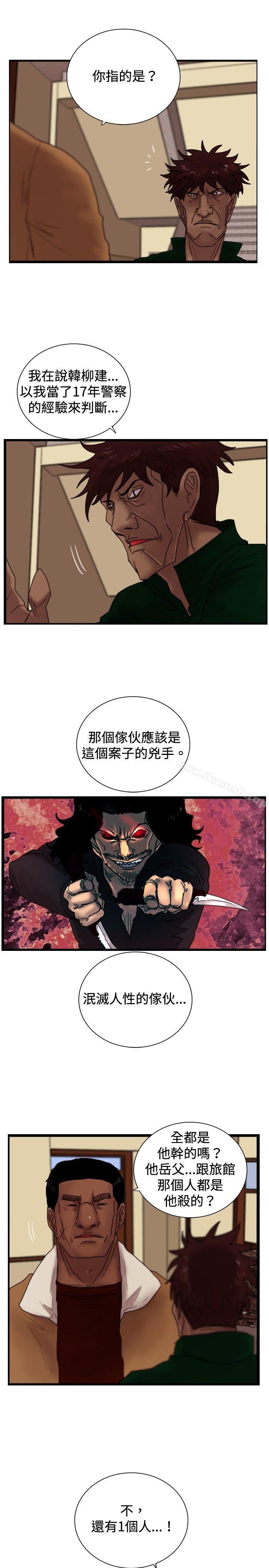觉醒(完结)第23话鬼