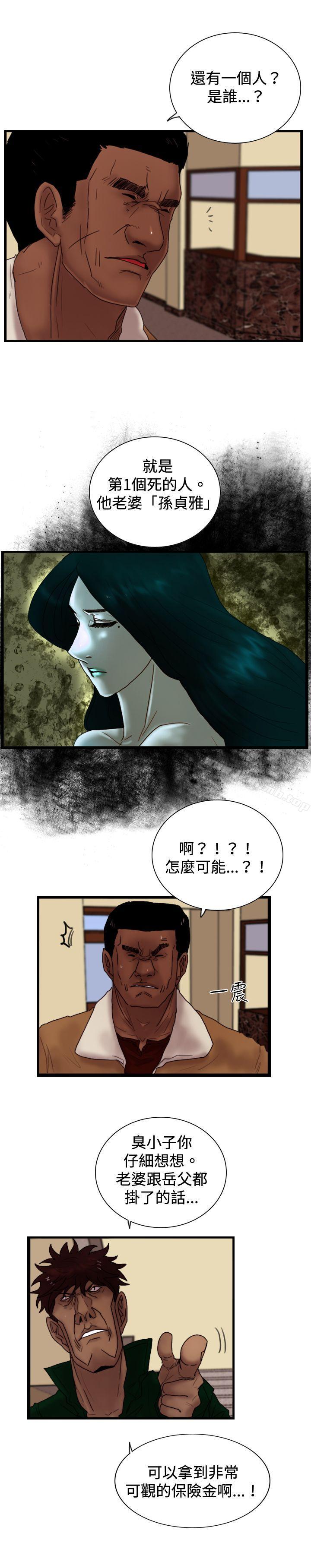觉醒(完结)第23话鬼